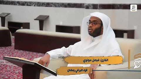 ما تيسر من سورة الإسراء || بصوت الشيخ/ فيصل مولوي