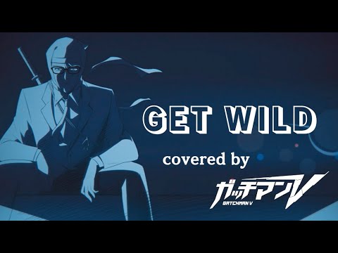 【Get Wild / TM NETWORK】 covered by ガッチマンV