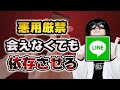 【モテLINE】100%依存させるLINE【マインドコントロール】