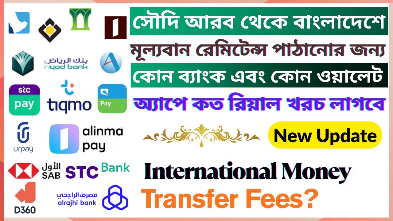 Saudi to International Money Transfer Fees | Saudi to Bangladesh Bank Money Send Fee |Money Send Fee