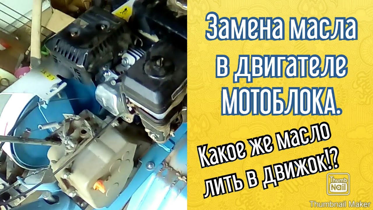 Мотоблок двигатель лифан жрет масло
