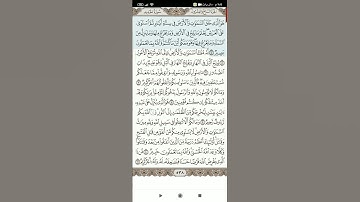 سوره الحديد(1)