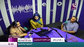 برنامج طلة فجر لقاء د. بلال أبو هلال