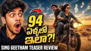 Sing Geetham Official Teaser Review Analysis | Singeetham Srinivasa Rao | Naveen Chennuri