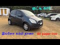 Low budget no maintenance car for sale 