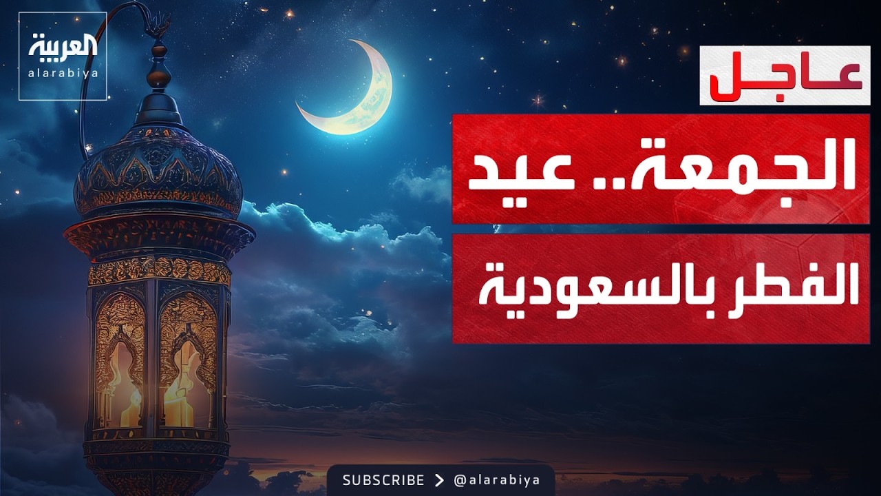 ������� ������ �������: ������ ��� ���� ��� �����
 - نشر قبل 10 دقيقة