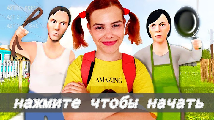 Schoolboy Runaway в реальной жизни. Вредина в игре Скулбой 1