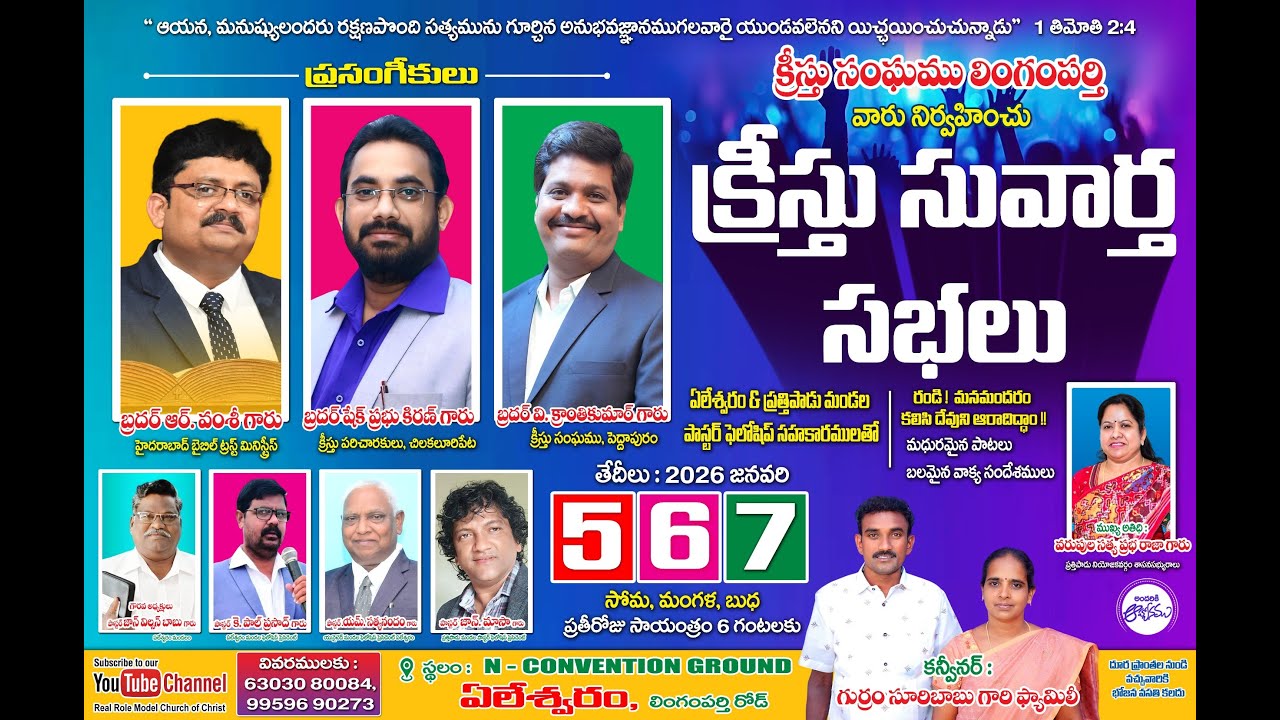 🔴క్రీస్తు సువార్త సభలు||Day-2|| @Yeleshvaram| 06-01-2026 | Bro. R. Vamshi | BTM Live |