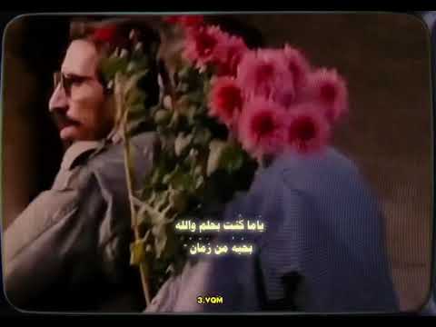 نجاه الصغيره ياماكنت بحلم اغاني ذكريات الزمن الجميل