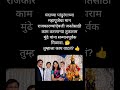 तुकाराम मुंढे साहेब🙏🙏#tukarammundhe #shorts #news #trending