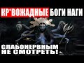 Ж*ТКАЯ ТАЙНА ДРЕВНИХ ИНДУСОВ! В ИНДИИ НАШЛИ СТР*ШНОЕ! 27.01.2021 ДОКУМЕНТАЛЬНЫЙ ФИЛЬМ HD