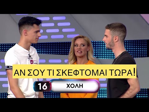 Ρουκ Ζουκ | Αντι για «χολή» νόμιζε άλλο σε «-ωλή»και είχαμε επικό μπέρδεμα