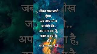 क्या तुमने सोचा है कि तुम्हारे बाद क्या होगा,#motivation #shortcontent# natural effect #viralvideo