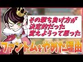 ヴァンダルを使い始めたきっかけを話すnethさん【CR neth 切り抜き】