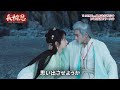中国ドラマ「長相思(ちょうそうし)」スペシャルPV3(小夭×相柳 天敵?それとも…?)