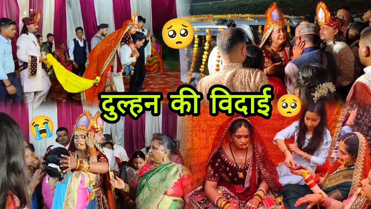 Emotional bride 🥺| दुल्हन की विदाई सब रोने लगे 😭💔| पहाड़ी शादी | himanshipunethavlogs🧿