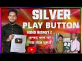 Silver play button habibi network 2        ll   