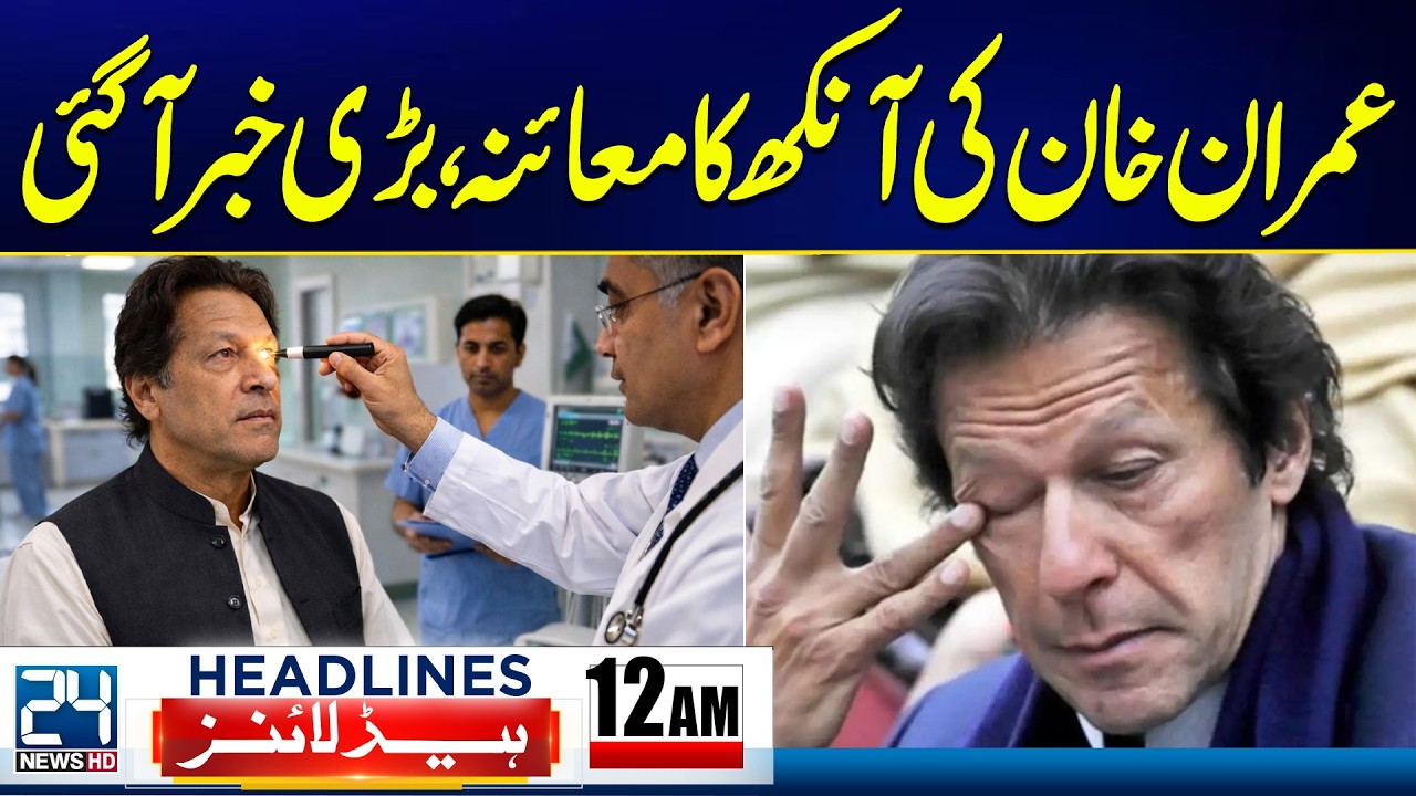 Imran Khan Health Updates | Ramadan 2026 | 12am News Headlines | 24 News HD