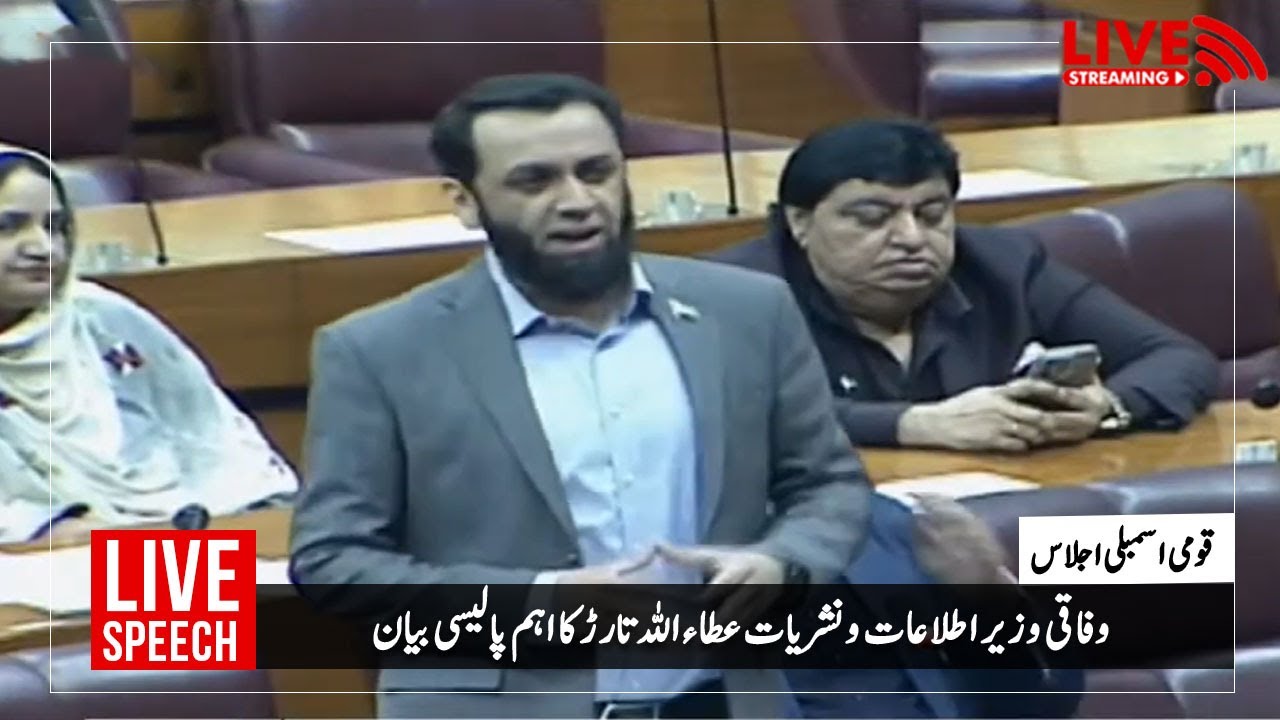 Federal Minister for Information & Broadcasting, Mr. Attaullah Tarar expresses his views