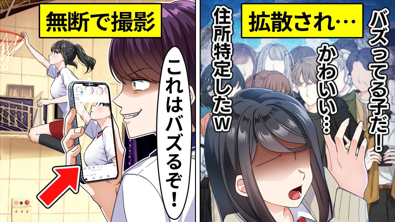 彼女がネットで全世界に晒されてヤバいことになりました【アニメ】【漫画】