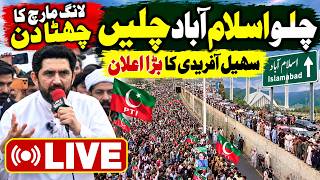 🔴 LIVE | Sohail Afridi's Big Announcement | PTI Long March Towards Islamabad | Latest Updates
