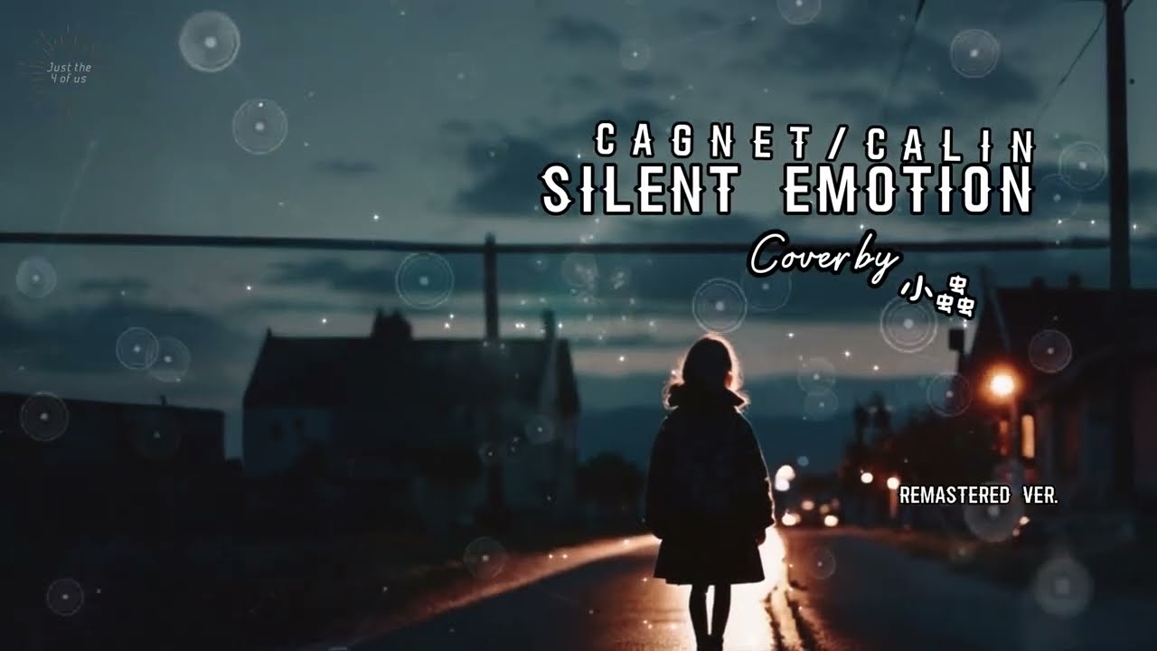 Silent Emotion😶‍🌫️ | Cagnet/ Calin | Cover by 小蟲🐛(re-edited ver.)