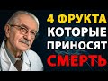 4 опасных фрукта после 60 лет и 4 полезных для здоровья в пожилом возрасте