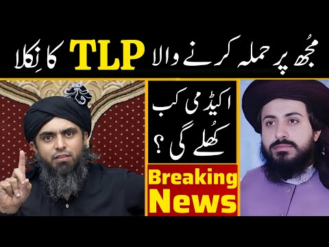 ❤️ Public K Liye Academy Kab Open Ho Gi ??? Attacker TLP Ka Banda Tha | Engineer Muhammad Ali Mirza