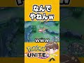 【ソロラン】イリュージョン強すぎるw【ポケモンユナイト 】