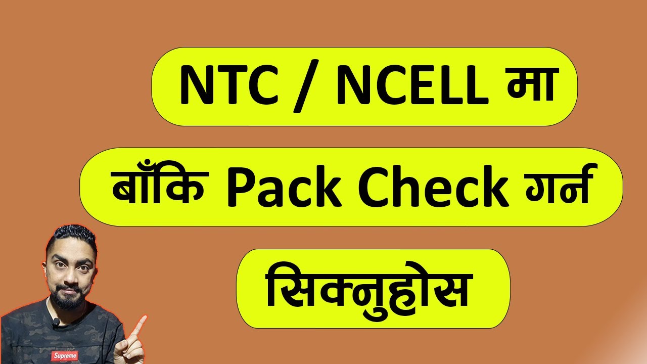 NTC NCELL मा Pack कति बाकि छ Check गर्न सिक्नुहोस l ntc ncell pack check l Technical Dari 2024
