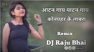 9 अगस्त स्पेशल (Remix 2023) DJ Raju Mandla x Mahendra #djadiwasisong