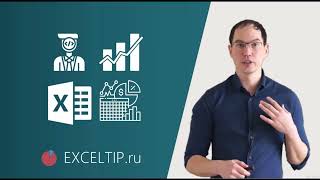 Программирование макросов в Excel. Введение