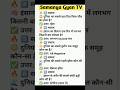 99% लोग ये GK सवाल नहीं जानते 😳 | Amazing GK Facts | #shorts #SmanyaGyan Tv