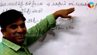 Navodaya 6th entrance exam paper 2023on 8th sum mathematics class by Bobby sir