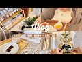 【vlog】生後6ヶ月の赤ちゃんと過ごす1日 / 洋梨のタルト / クリスマスツリー / 育休