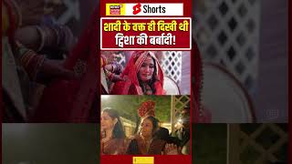 Twisha Sharma Wedding Viral Video: शादी के वक्त ही दिखी थी ट्विशा की बर्बादी! | Top News