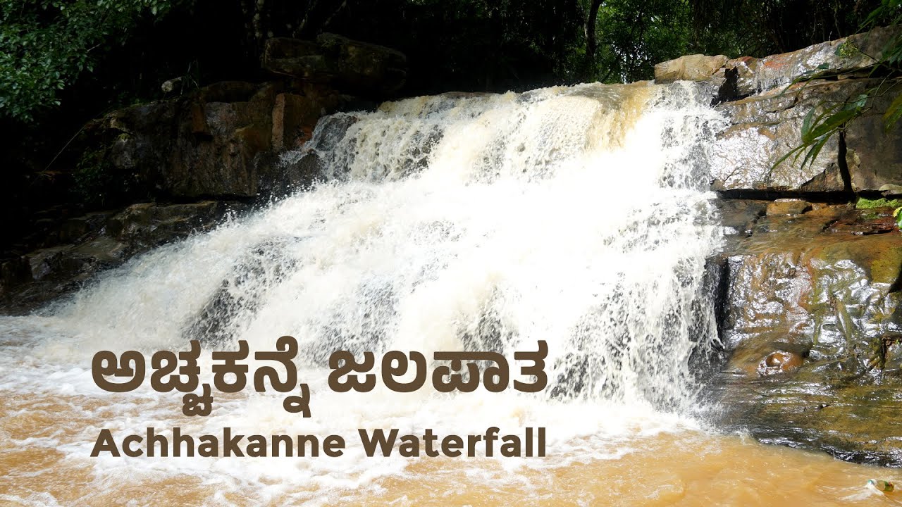Achhakanne Waterfalls| ಅಚ್ಚಕನ್ನೆ ಜಲಪಾತ | Trekking places near Shivamogga
