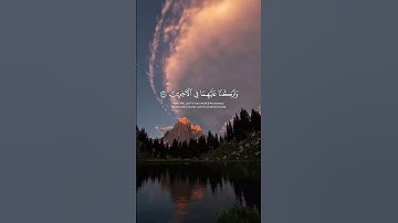 جزء من سورة الصافات بصوت هيثم الرواحي ✨ #اكسبلور #القرآن_الكريم