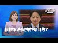 大罷免動議