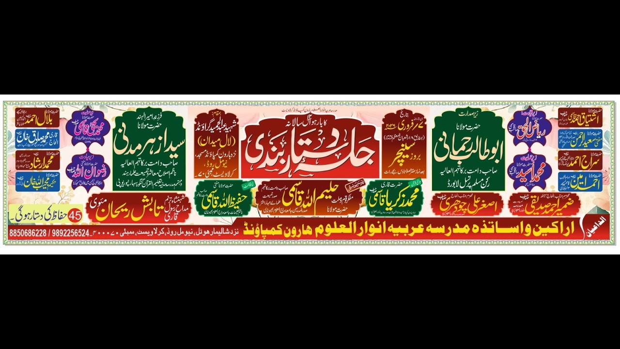 Live On Jalsa E Dastar Bandi Madrasa Anwarul Uloom Haroon Compound Kurla West Mumbai