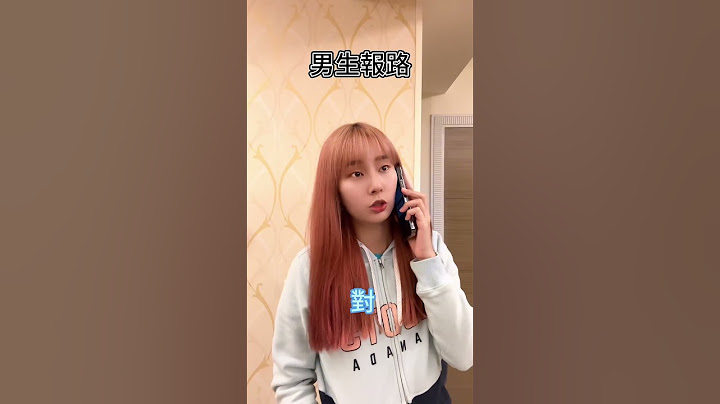 男生跟女生報路的區別！你們說呢？🤣