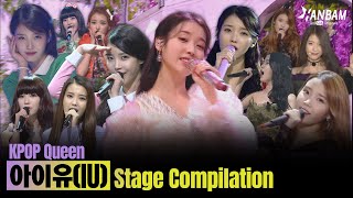 [Feel it! K-POP] 컴백!! KPOP 음원 퀸 '아이유(IU)' 무대 모음 (KPOP Queen 'IU' Stage Compilation)