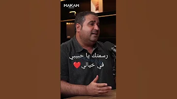 رسمتك يا حبيبي في خيالي إنشاد المبدع مصطفى حمدو 