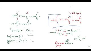 خصائص التكامل المحدود (4) خاصية الاضافة || الوحدة الخامسة||رياضيات علمي وصناعي|| توجيهي دفعة 2003 