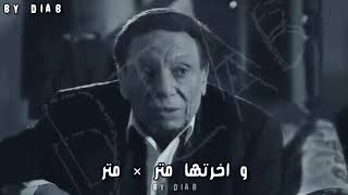 اخرتها متر   متر     سمعها