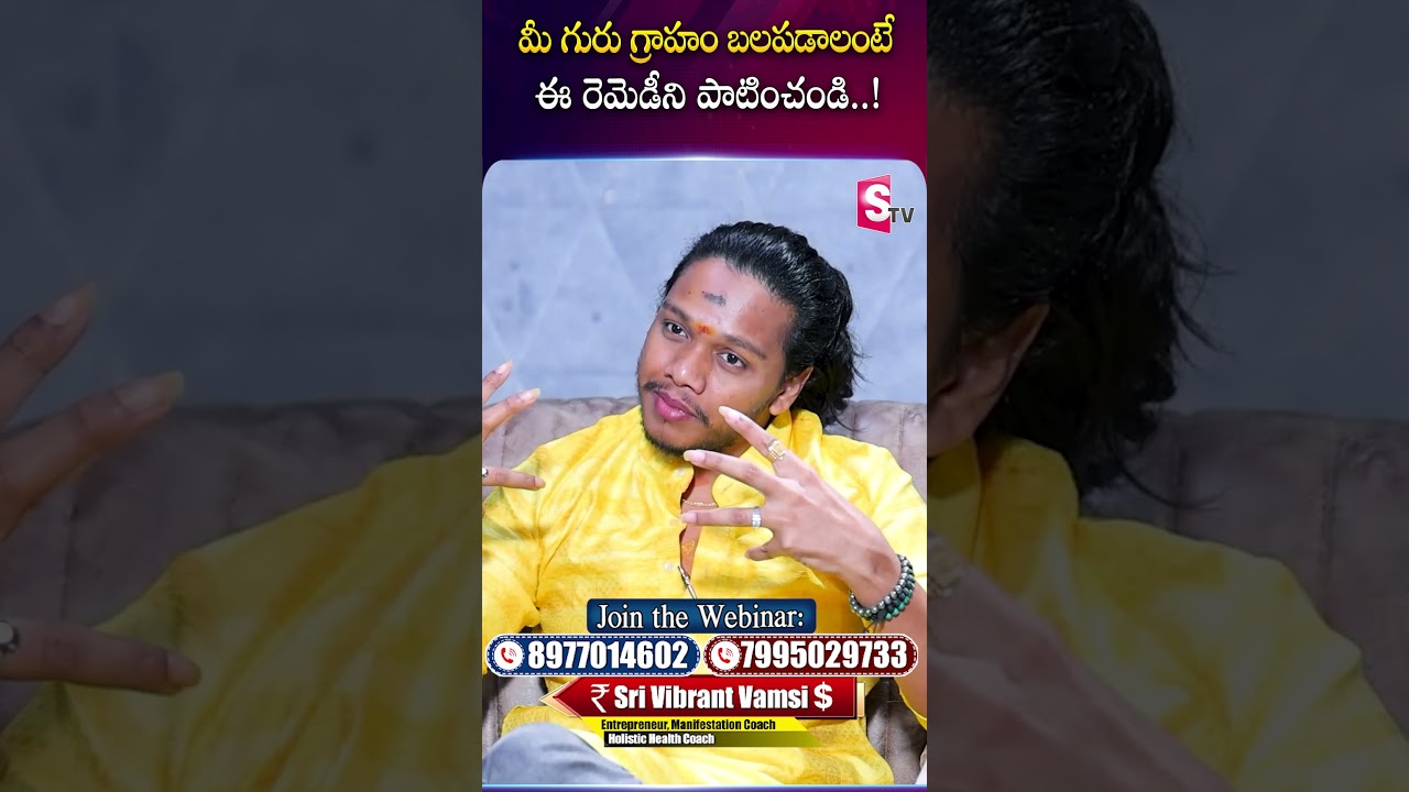 Power of Guru Balam – Attract Money & Success | Manifest Money Fast | Vibrant Vamsi | SumanTV