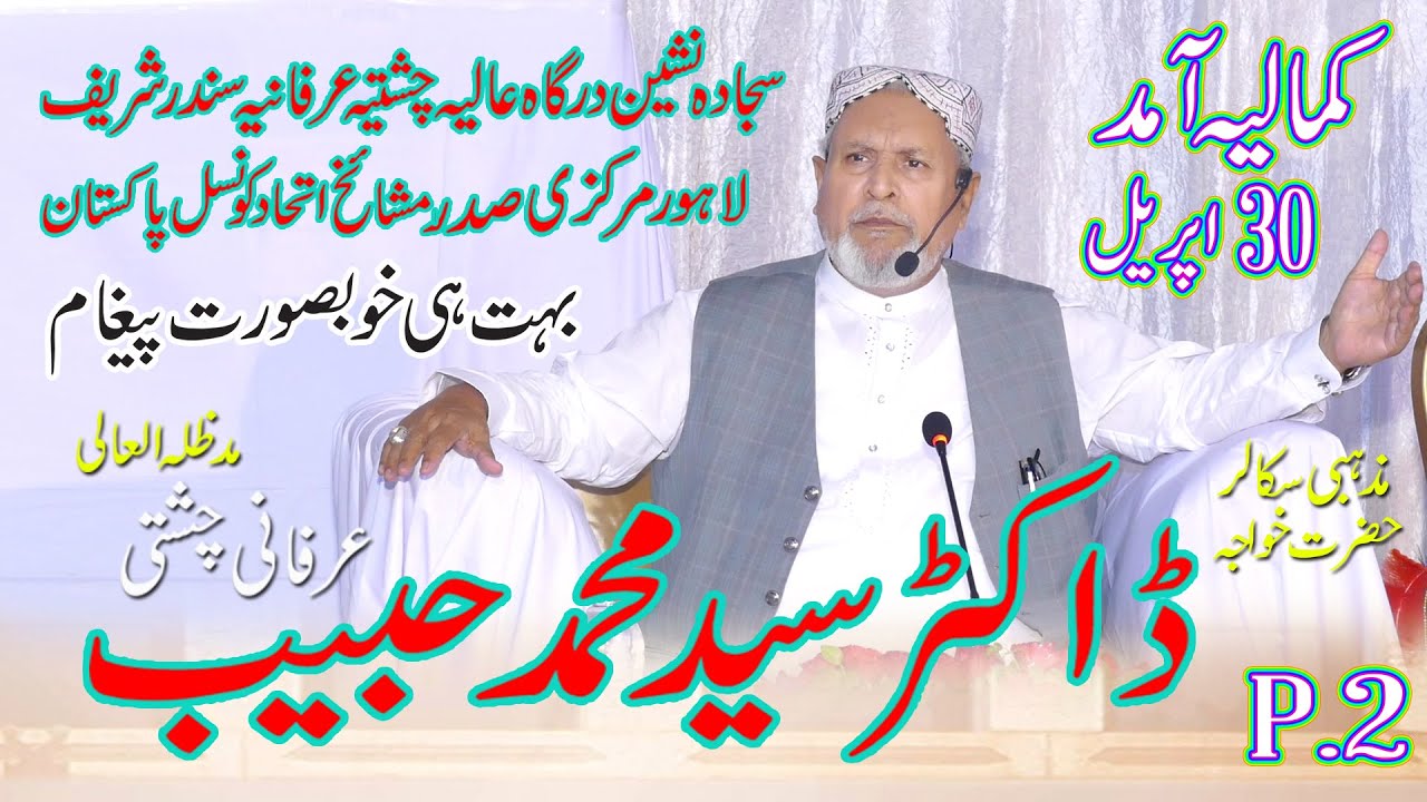 Dr  Syed Muhammad Habib Irfani