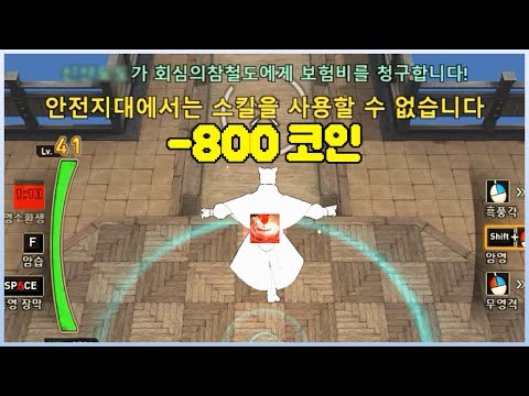 [사이퍼즈] 목숨값