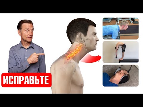 Видео: 3 способа выровнять шею