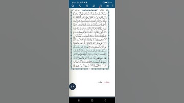 سورة البقرة اية (٢٥١)